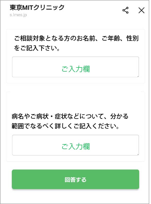 結果連絡のイメージ