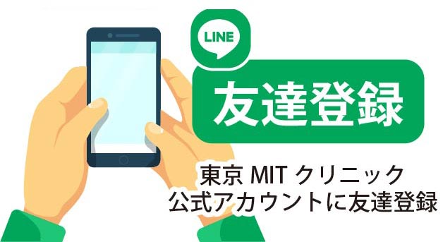 LINE友だち登録の例